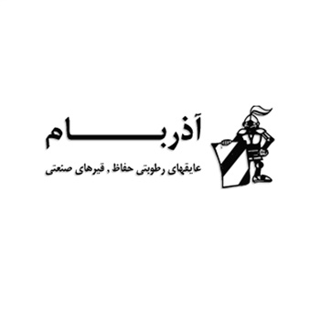 شرکت آذربام اصفهان